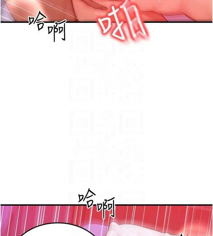 漫画《等价交换人生》第24话第99张图