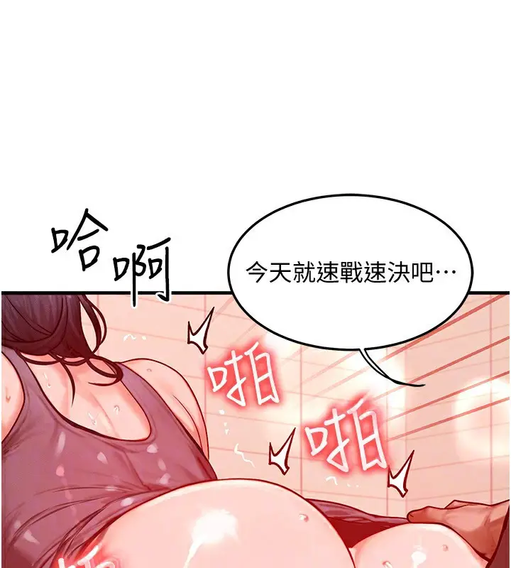 漫画《等价交换人生》第25话第120张图