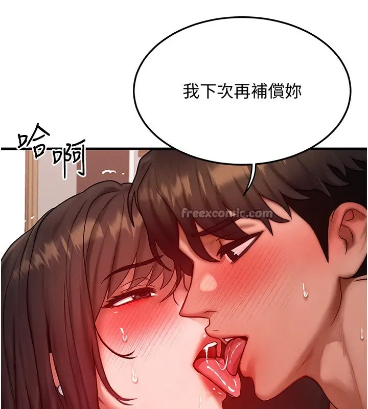 漫画《等价交换人生》第25话第126张图