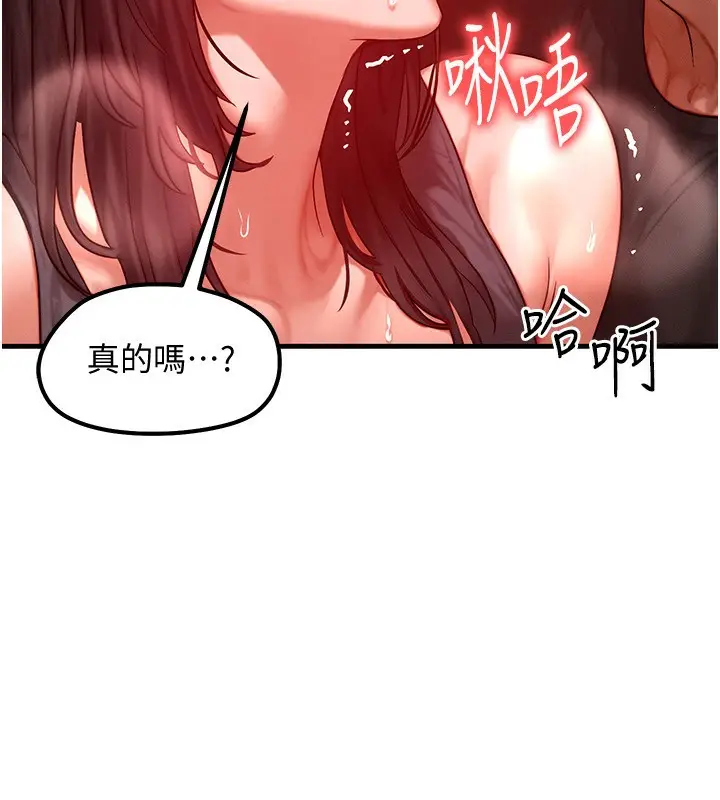 漫画《等价交换人生》第25话第127张图