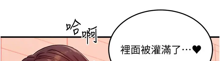 漫画《等价交换人生》第25话第128张图