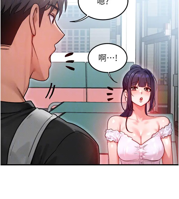 漫画《等价交换人生》第25话第141张图
