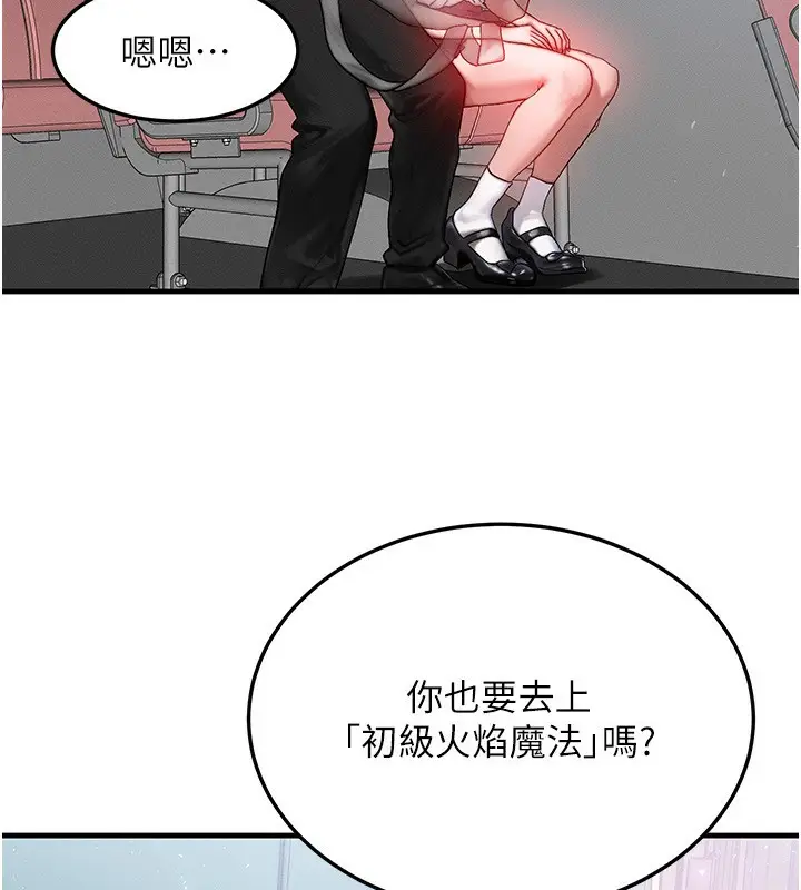 漫画《等价交换人生》第25话第144张图