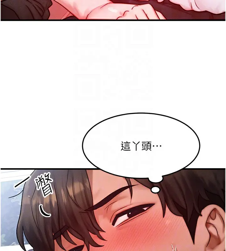 漫画《等价交换人生》第25话第151张图