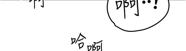 漫画《等价交换人生》第25话第17张图