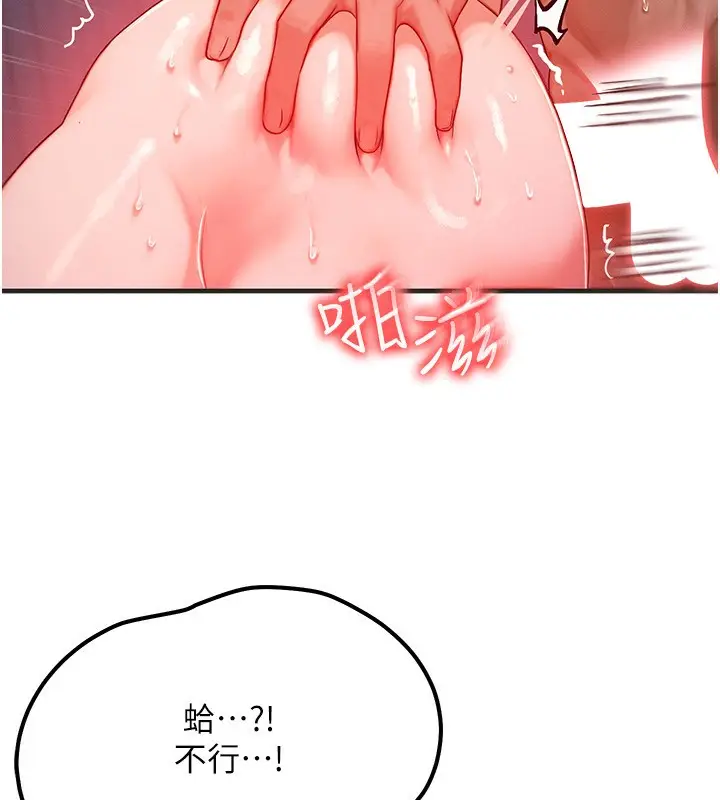 漫画《等价交换人生》第25话第19张图