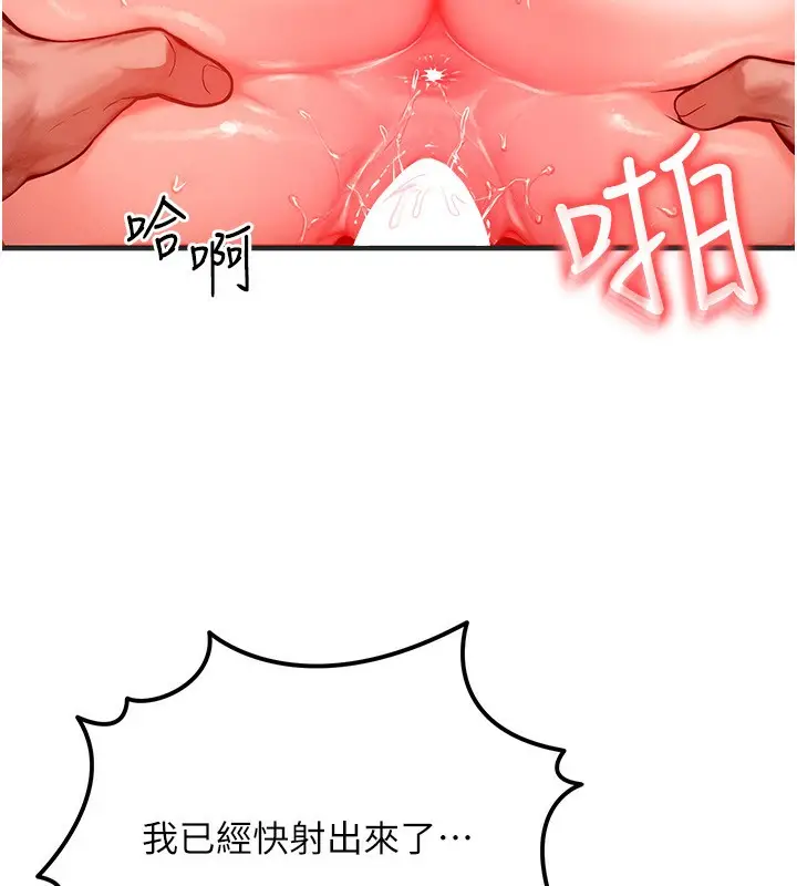 漫画《等价交换人生》第25话第21张图