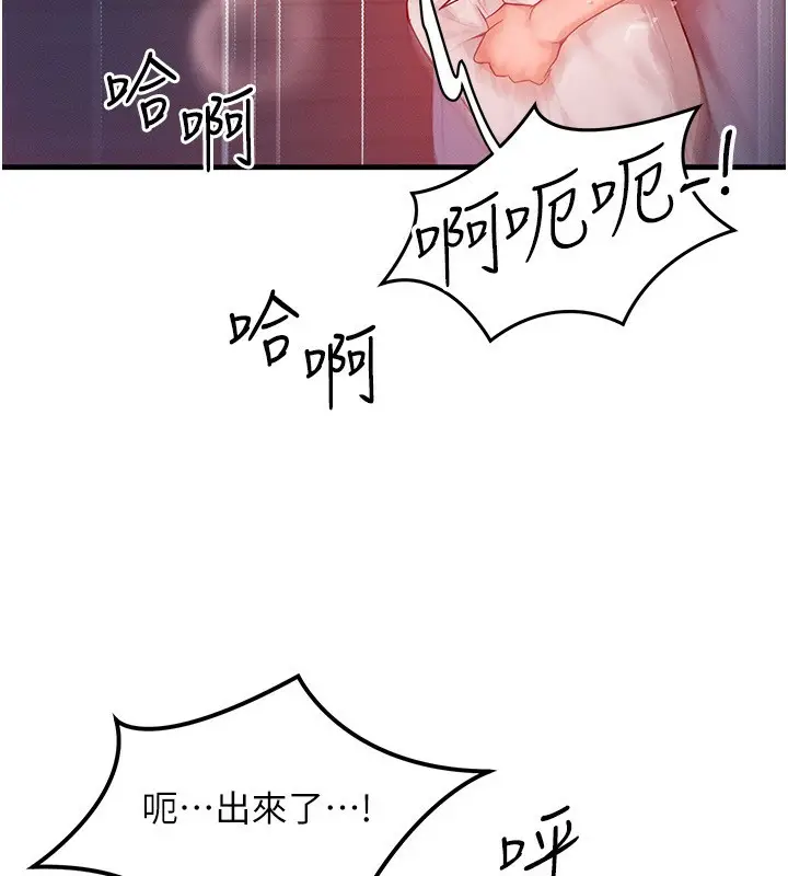 漫画《等价交换人生》第25话第33张图