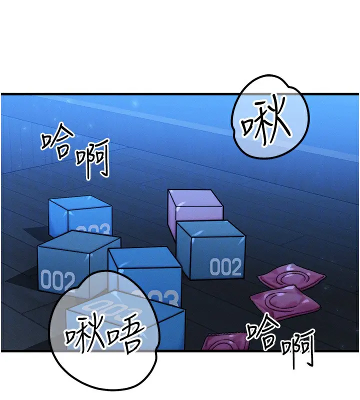 漫画《等价交换人生》第25话第51张图