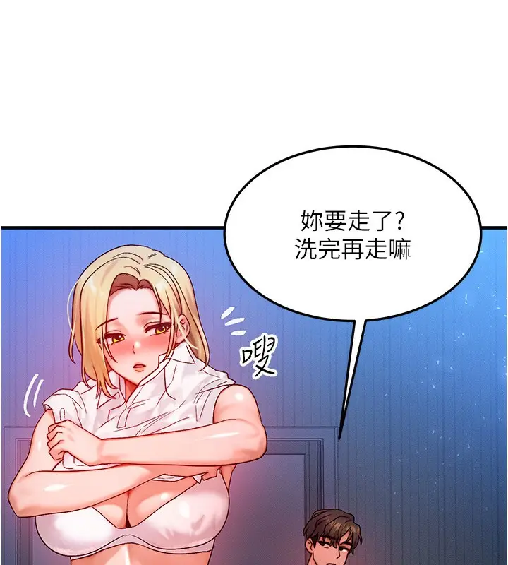 漫画《等价交换人生》第25话第58张图