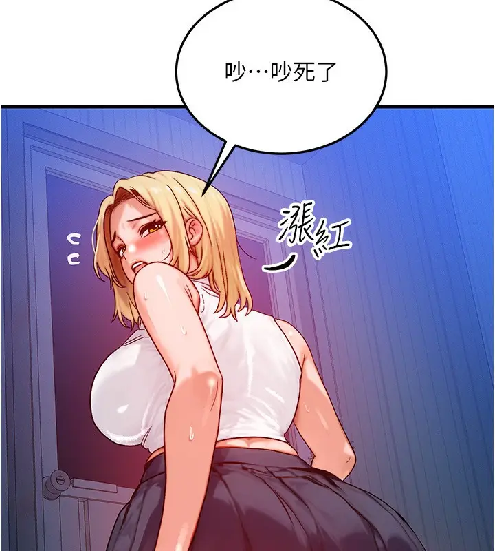 漫画《等价交换人生》第25话第60张图