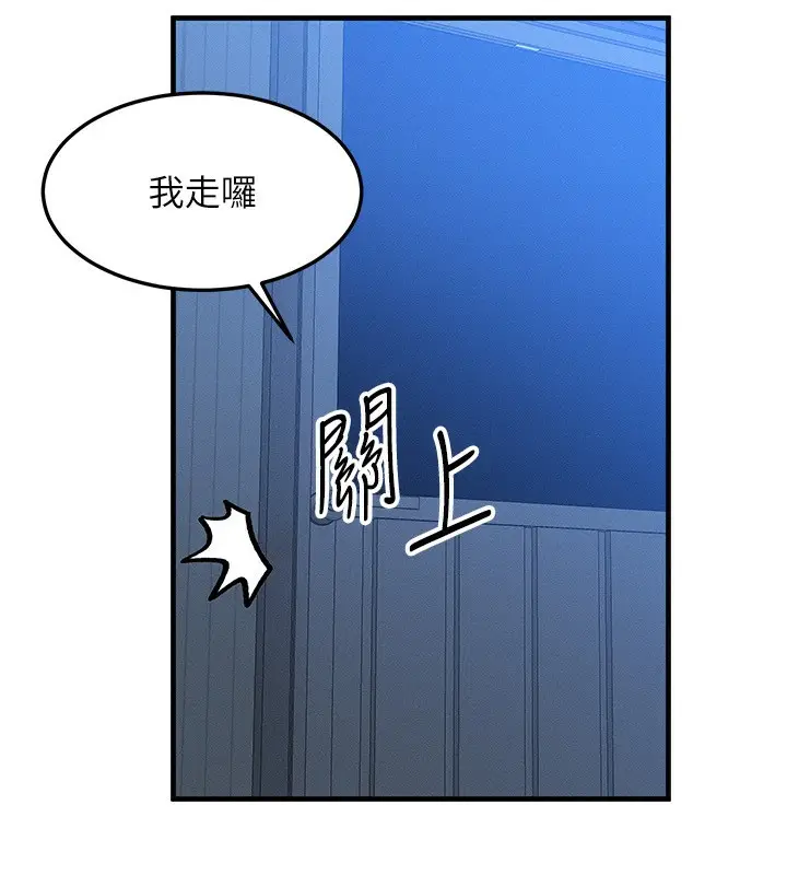 漫画《等价交换人生》第25话第62张图