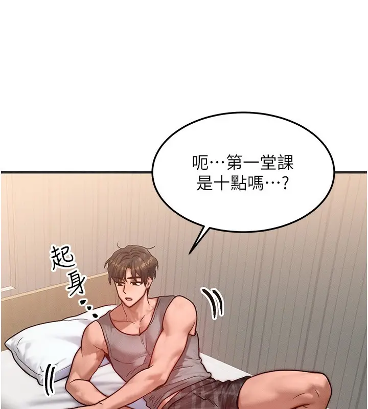 漫画《等价交换人生》第25话第73张图