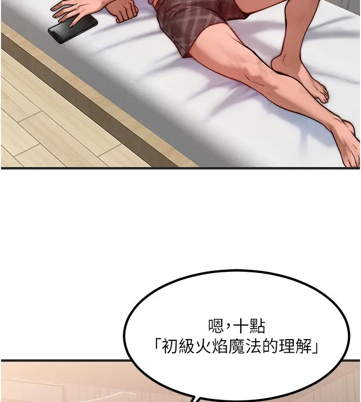 漫画《等价交换人生》第25话第74张图