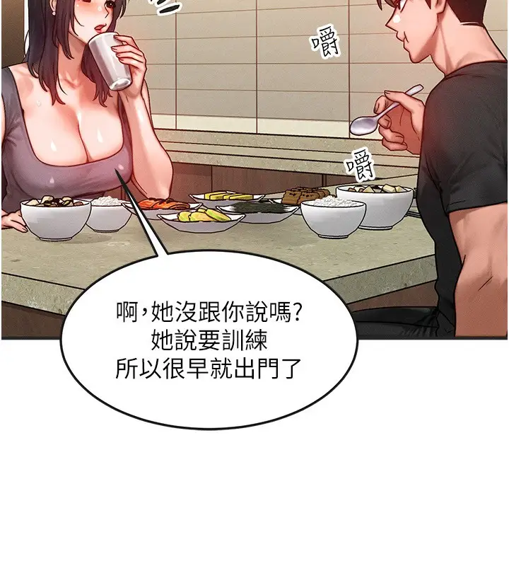 漫画《等价交换人生》第25话第80张图