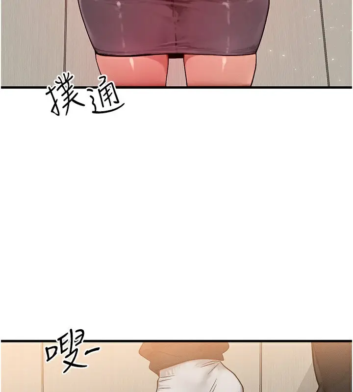 漫画《等价交换人生》第25话第85张图