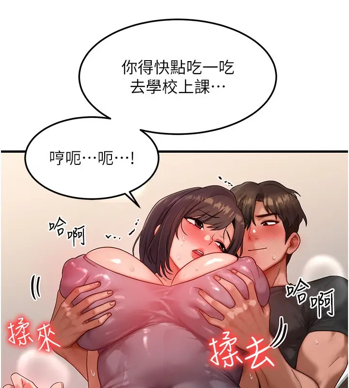 漫画《等价交换人生》第25话第94张图
