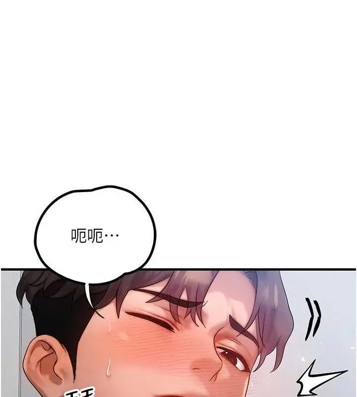 漫画《等价交换人生》第26话第106张图