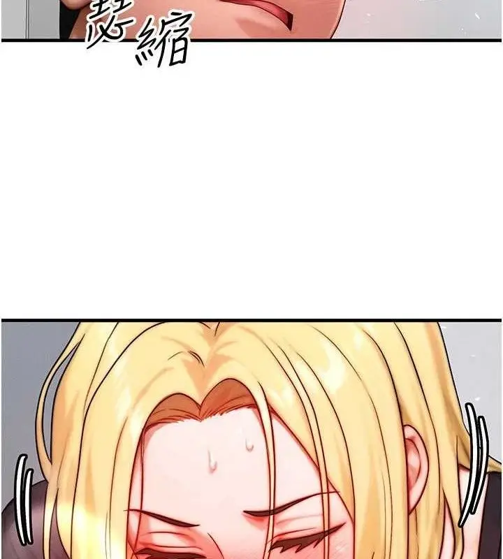 漫画《等价交换人生》第26话第107张图