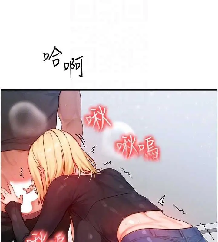 漫画《等价交换人生》第26话第109张图
