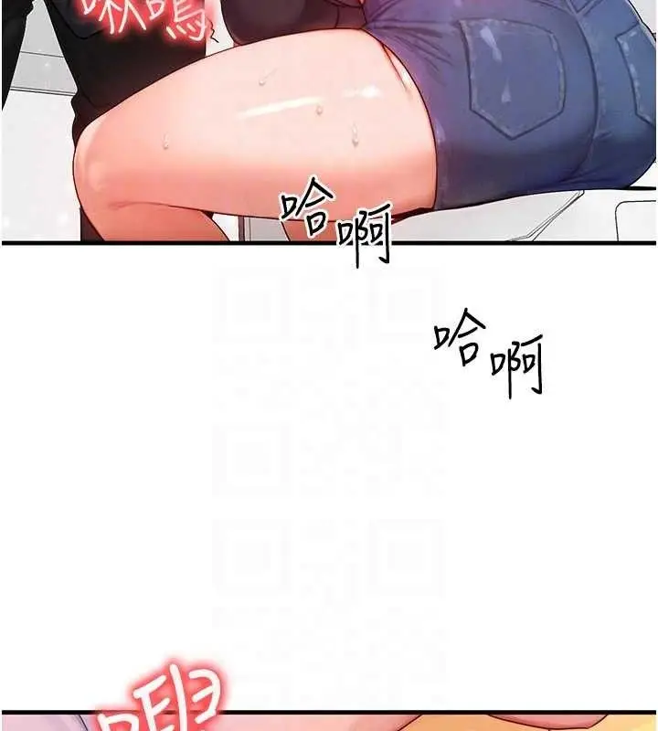 漫画《等价交换人生》第26话第110张图