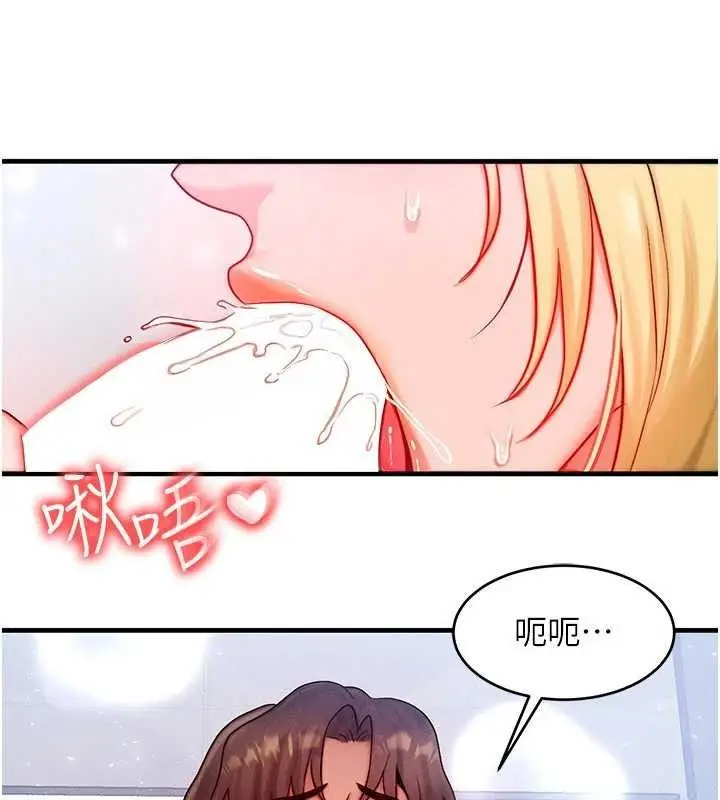 漫画《等价交换人生》第26话第117张图