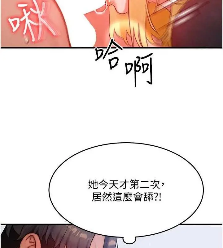 漫画《等价交换人生》第26话第122张图
