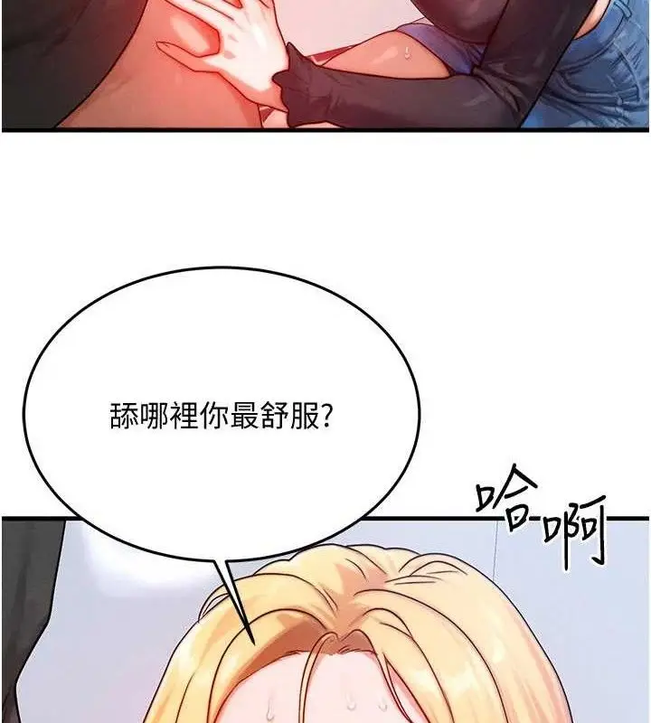 漫画《等价交换人生》第26话第124张图