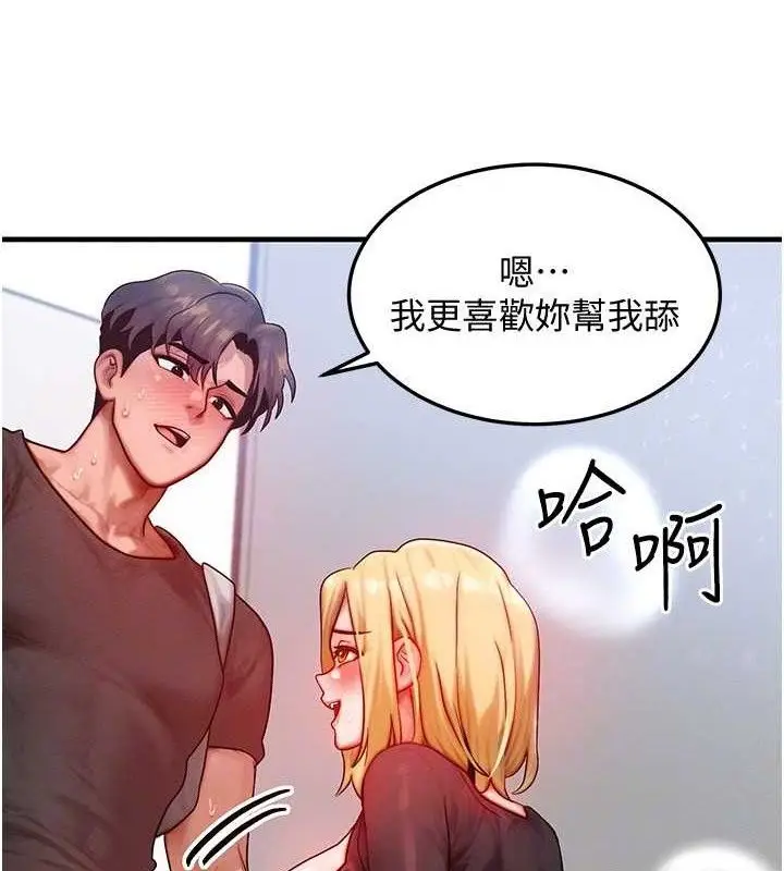 漫画《等价交换人生》第26话第129张图