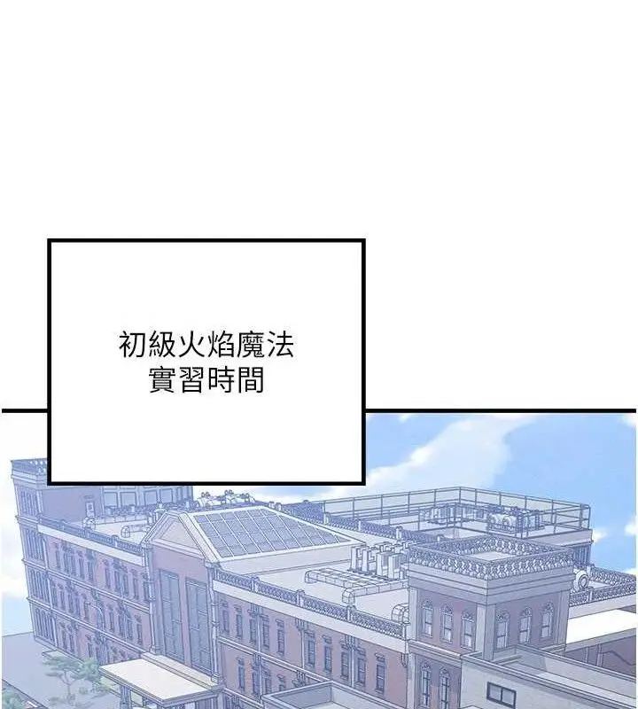 漫画《等价交换人生》第26话第13张图