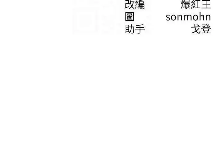 漫画《等价交换人生》第26话第139张图