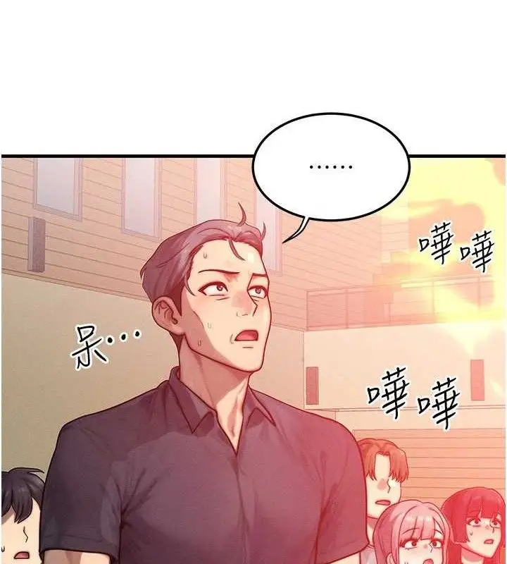 漫画《等价交换人生》第26话第15张图