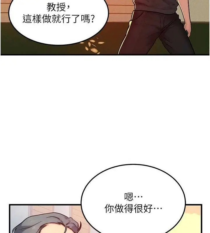 漫画《等价交换人生》第26话第18张图