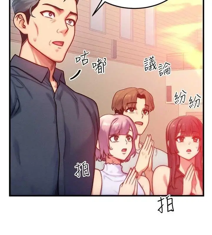 漫画《等价交换人生》第26话第19张图