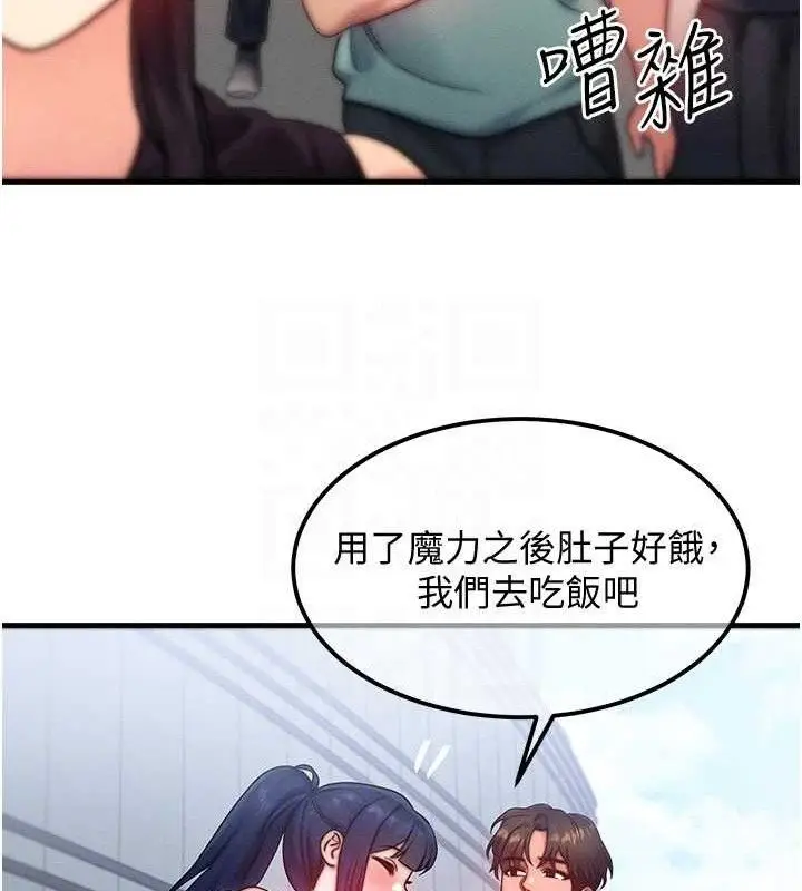 漫画《等价交换人生》第26话第22张图