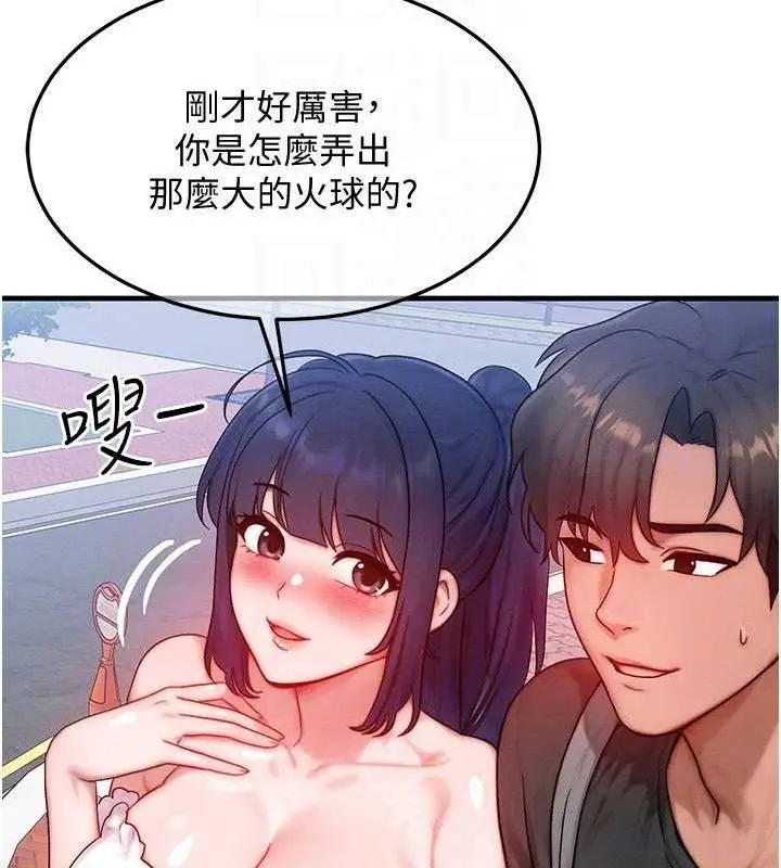 漫画《等价交换人生》第26话第24张图