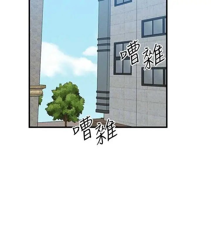 漫画《等价交换人生》第26话第27张图