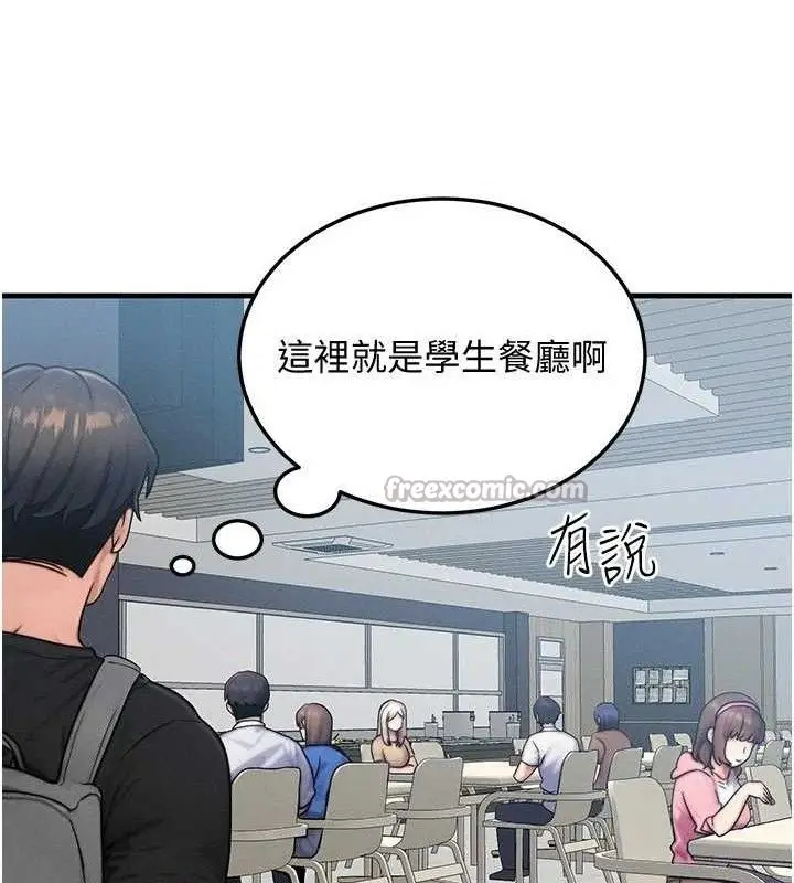 漫画《等价交换人生》第26话第28张图
