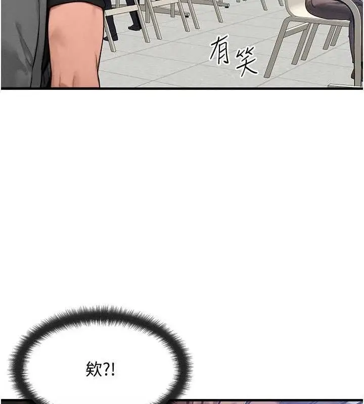 漫画《等价交换人生》第26话第29张图