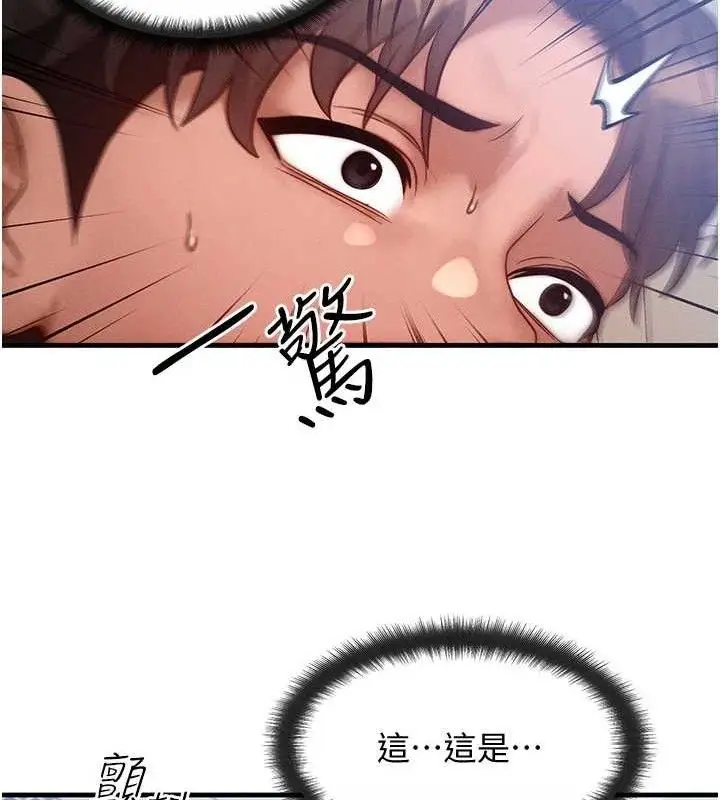 漫画《等价交换人生》第26话第30张图