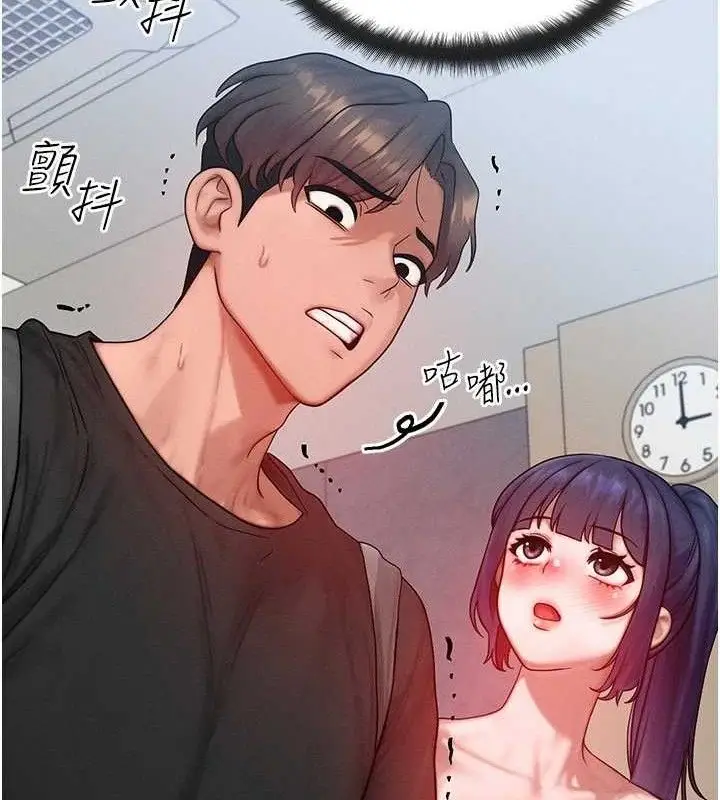 漫画《等价交换人生》第26话第31张图