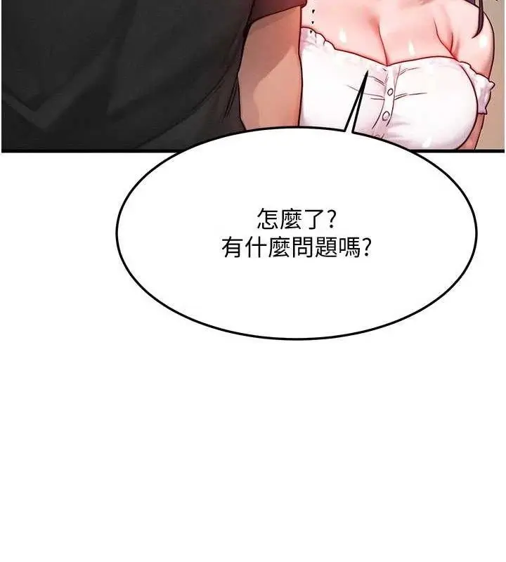 漫画《等价交换人生》第26话第32张图