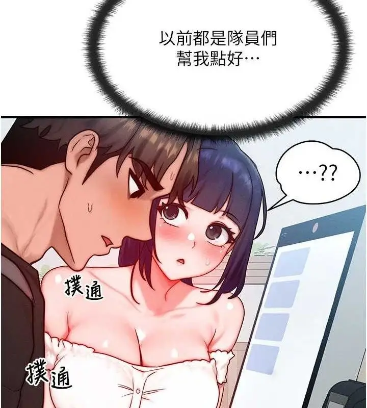 漫画《等价交换人生》第26话第35张图
