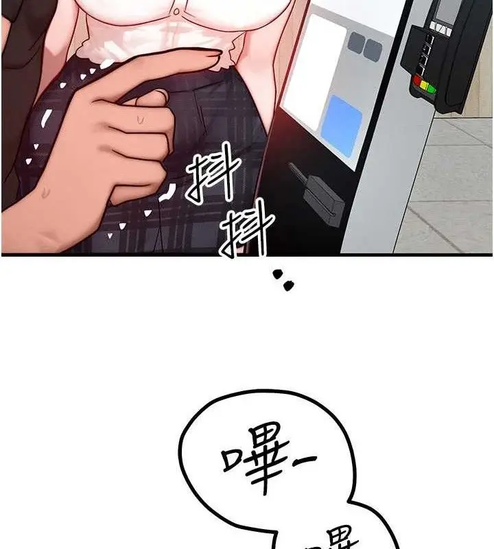 漫画《等价交换人生》第26话第36张图