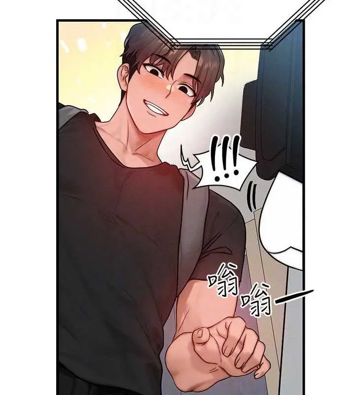 漫画《等价交换人生》第26话第40张图