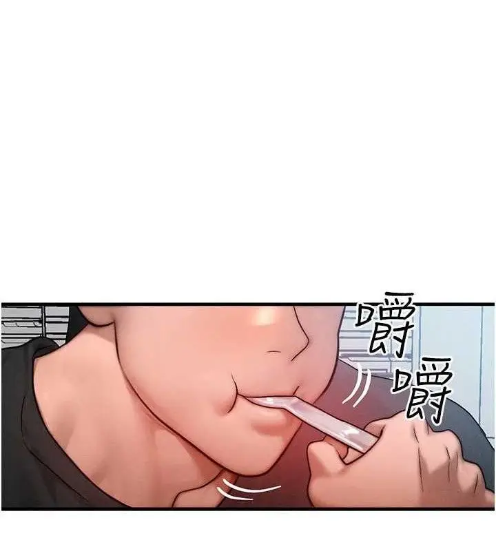 漫画《等价交换人生》第26话第47张图