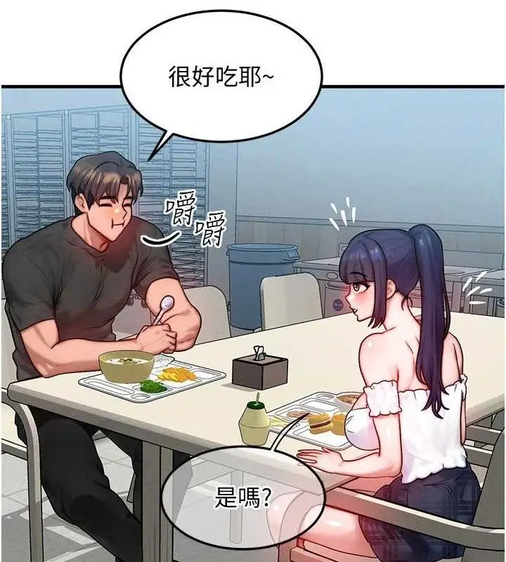 漫画《等价交换人生》第26话第48张图