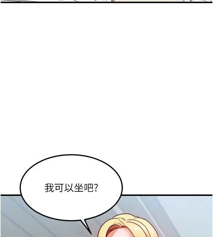 漫画《等价交换人生》第26话第51张图