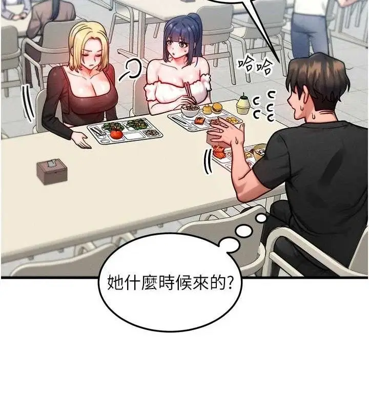 漫画《等价交换人生》第26话第54张图