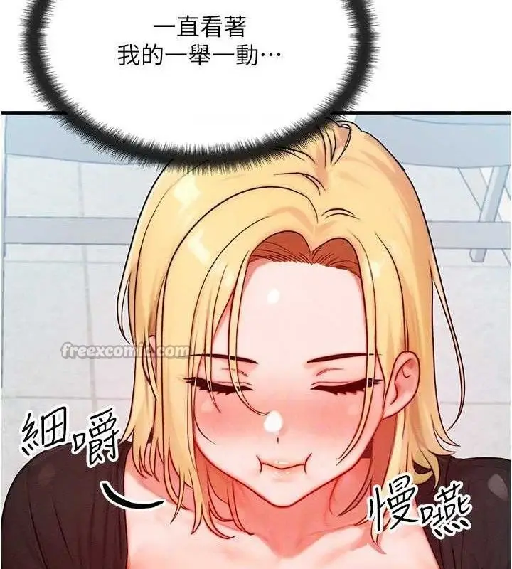 漫画《等价交换人生》第26话第56张图